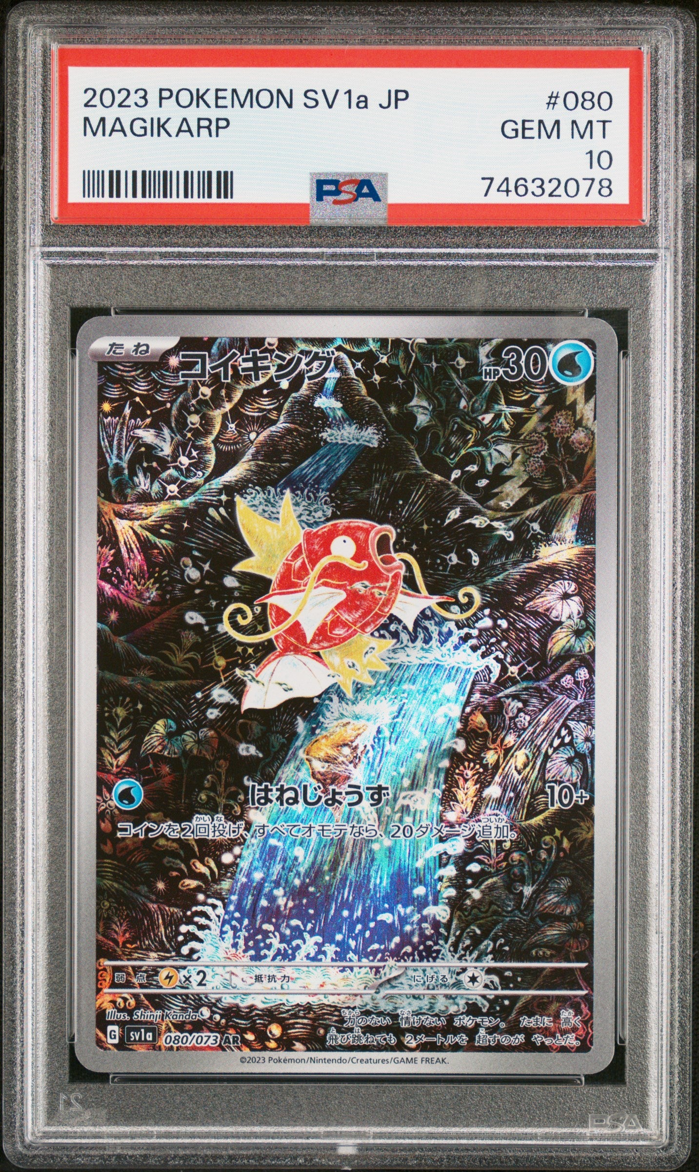 MAGIKARP PSA 10