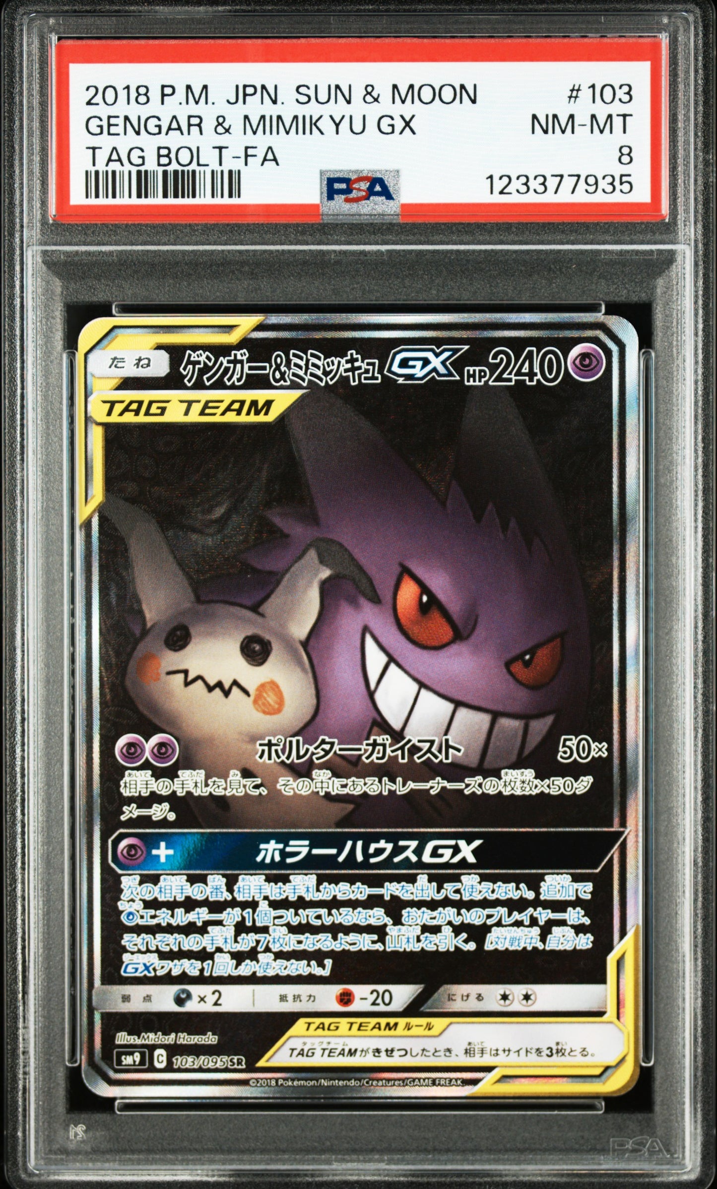 GENGAR & MIMIKYU GX PSA 8