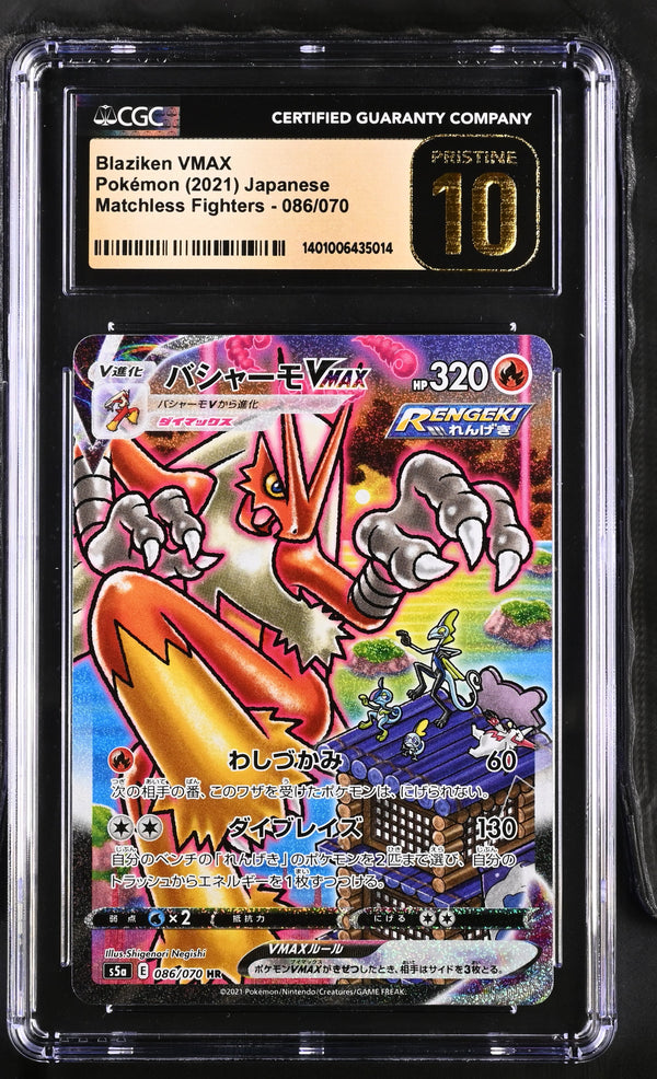 BLAZIKEN VMAX PRISTINE 10