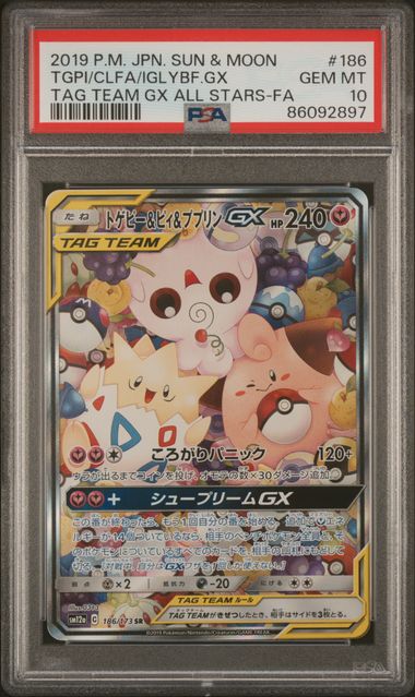 Togepi & Cleffa & Igglybuff GX PSA 10
