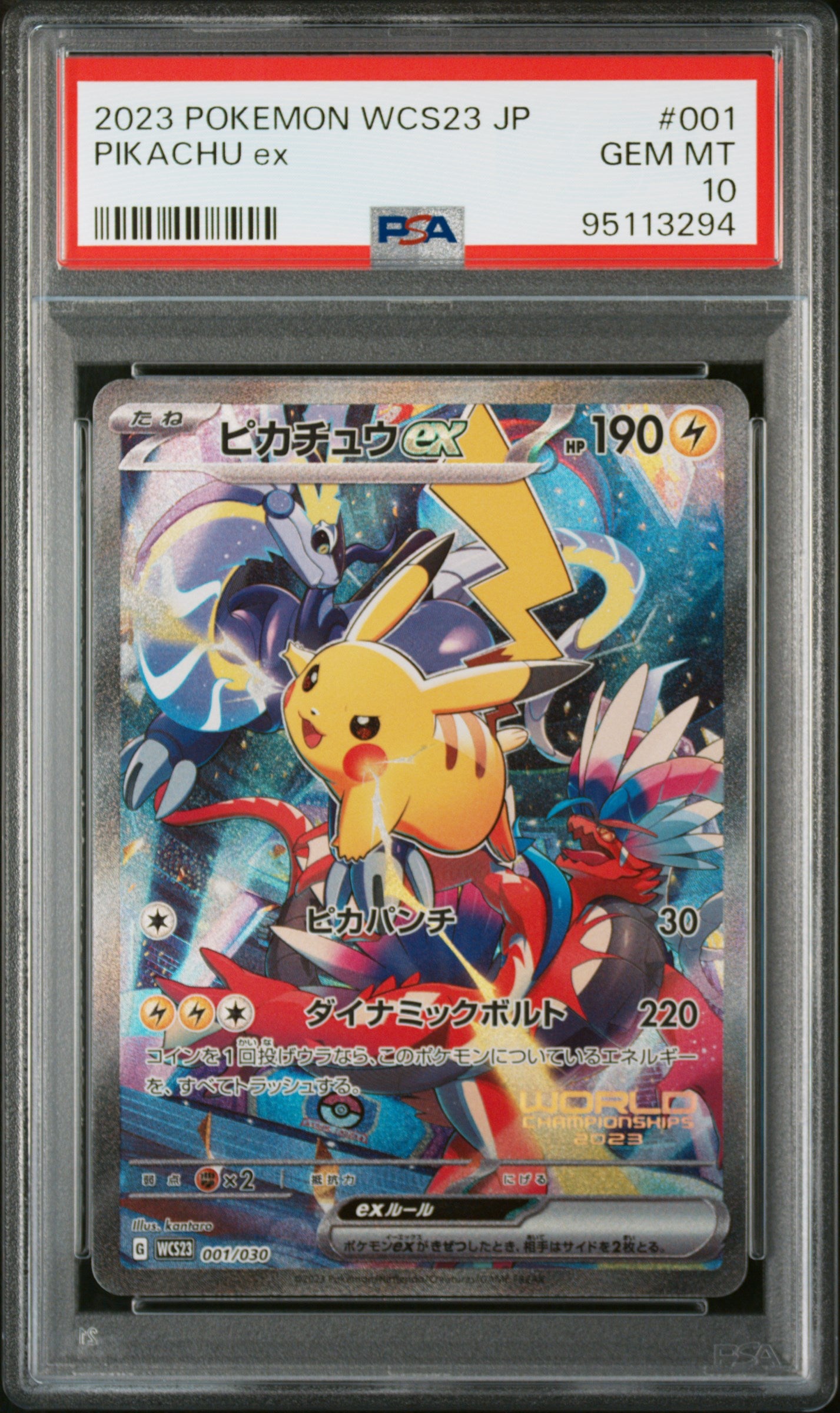 WCS PIKACHU EX PSA 10